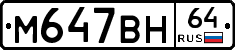 %D0%9C647%D0%92%D0%9D64
