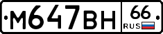 %D0%9C647%D0%92%D0%9D66