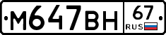 %D0%9C647%D0%92%D0%9D67