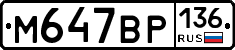 %D0%9C647%D0%92%D0%A0136