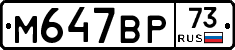 %D0%9C647%D0%92%D0%A073
