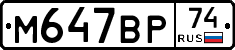%D0%9C647%D0%92%D0%A074