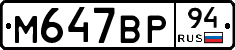 %D0%9C647%D0%92%D0%A094