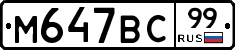 %D0%9C647%D0%92%D0%A199