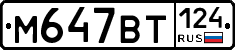 %D0%9C647%D0%92%D0%A2124