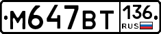 %D0%9C647%D0%92%D0%A2136
