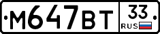 %D0%9C647%D0%92%D0%A233
