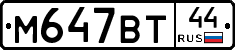 %D0%9C647%D0%92%D0%A244