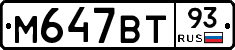 %D0%9C647%D0%92%D0%A293