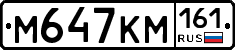 %D0%9C647%D0%9A%D0%9C161