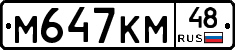 %D0%9C647%D0%9A%D0%9C48