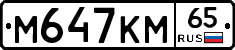 %D0%9C647%D0%9A%D0%9C65