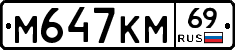 %D0%9C647%D0%9A%D0%9C69