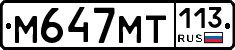 %D0%9C647%D0%9C%D0%A2113