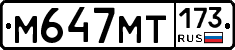 %D0%9C647%D0%9C%D0%A2173