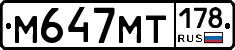 %D0%9C647%D0%9C%D0%A2178