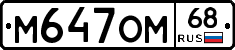 %D0%9C647%D0%9E%D0%9C68
