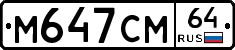 %D0%9C647%D0%A1%D0%9C64