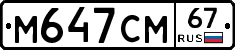 %D0%9C647%D0%A1%D0%9C67