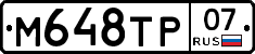 %D0%9C648%D0%A2%D0%A007