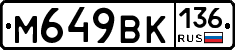 %D0%9C649%D0%92%D0%9A136