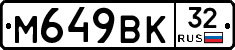 %D0%9C649%D0%92%D0%9A32