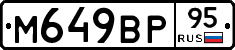 %D0%9C649%D0%92%D0%A095