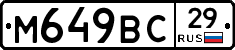 %D0%9C649%D0%92%D0%A129