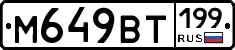 %D0%9C649%D0%92%D0%A2199
