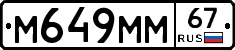 %D0%9C649%D0%9C%D0%9C67