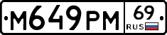%D0%9C649%D0%A0%D0%9C69