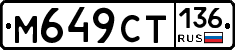%D0%9C649%D0%A1%D0%A2136