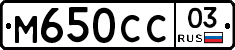 %D0%9C650%D0%A1%D0%A103