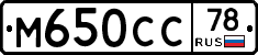%D0%9C650%D0%A1%D0%A178