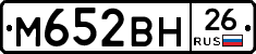 %D0%9C652%D0%92%D0%9D26