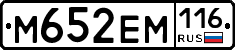 %D0%9C652%D0%95%D0%9C116