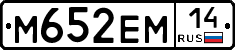 %D0%9C652%D0%95%D0%9C14