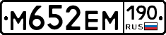 %D0%9C652%D0%95%D0%9C190