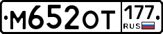 %D0%9C652%D0%9E%D0%A2177
