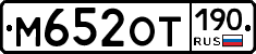 %D0%9C652%D0%9E%D0%A2190