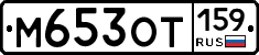%D0%9C653%D0%9E%D0%A2159