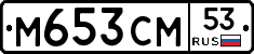 %D0%9C653%D0%A1%D0%9C53