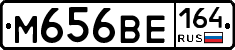 %D0%9C656%D0%92%D0%95164