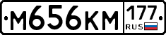 %D0%9C656%D0%9A%D0%9C177