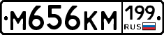 %D0%9C656%D0%9A%D0%9C199