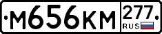 %D0%9C656%D0%9A%D0%9C277