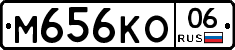 %D0%9C656%D0%9A%D0%9E06