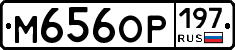 %D0%9C656%D0%9E%D0%A0197