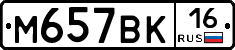 %D0%9C657%D0%92%D0%9A16
