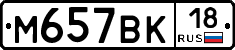 %D0%9C657%D0%92%D0%9A18